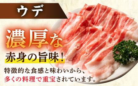 三元豚 豚肉 スライス 3種 計2.5kg モモ・ウデ・肩ロース /宮地ハム [UBM005] 豚肉