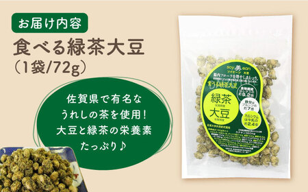 SOY美EAN 2袋 緑茶・海苔 /宮本邦製菓 [UBN003] お菓子 大豆 大豆菓子