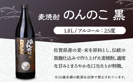 日本酒 特別純米酒 東長・のんのこ黒 麦・万齢 特別純米酒超辛口 3本 セット（720ml×2本、900ml×1本）/江口酒店 [UBS008] 日本酒
