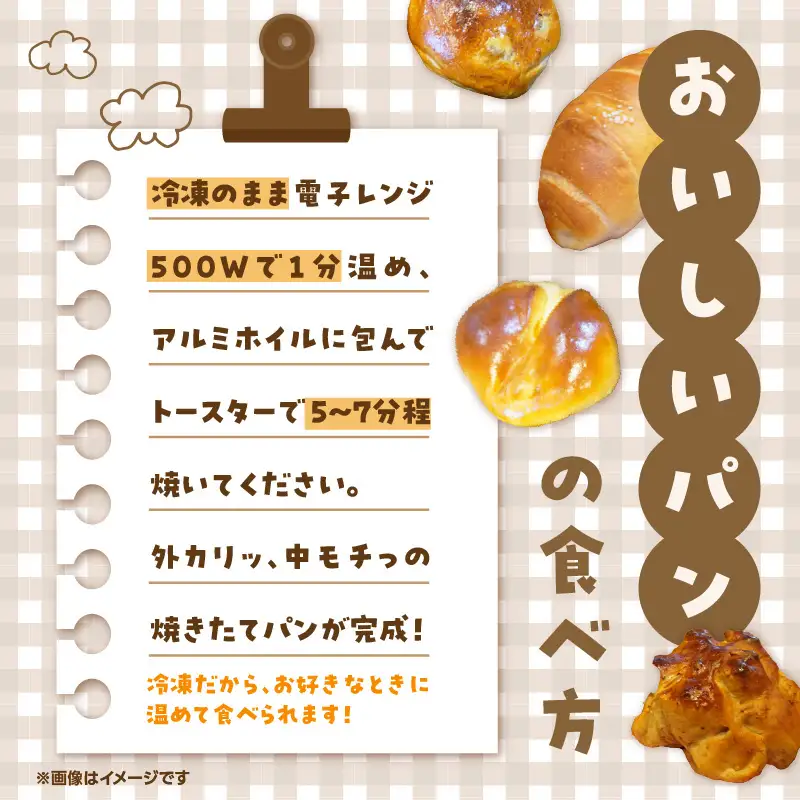 パン屋さん直送！ 訳あり 焼きたてパン 詰め合わせ 定期便【全５回】 パン 定期便 朝食 国産 小麦 お取り寄せ ベーカリー 焼き立て ご当地 八女市 057-T002