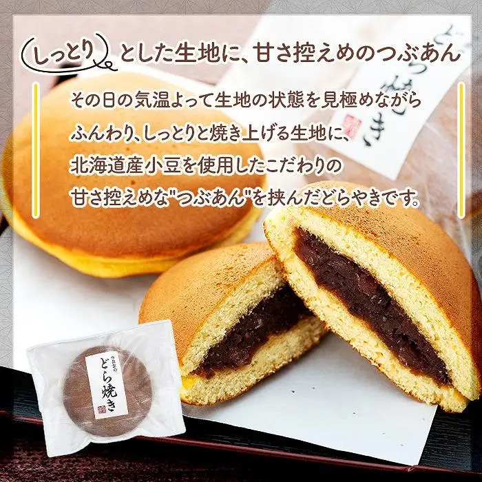 【由布院 今泉堂】黒糖揚げまんじゅう（つぶあん）10個・どらやき（つぶあん）5個セット