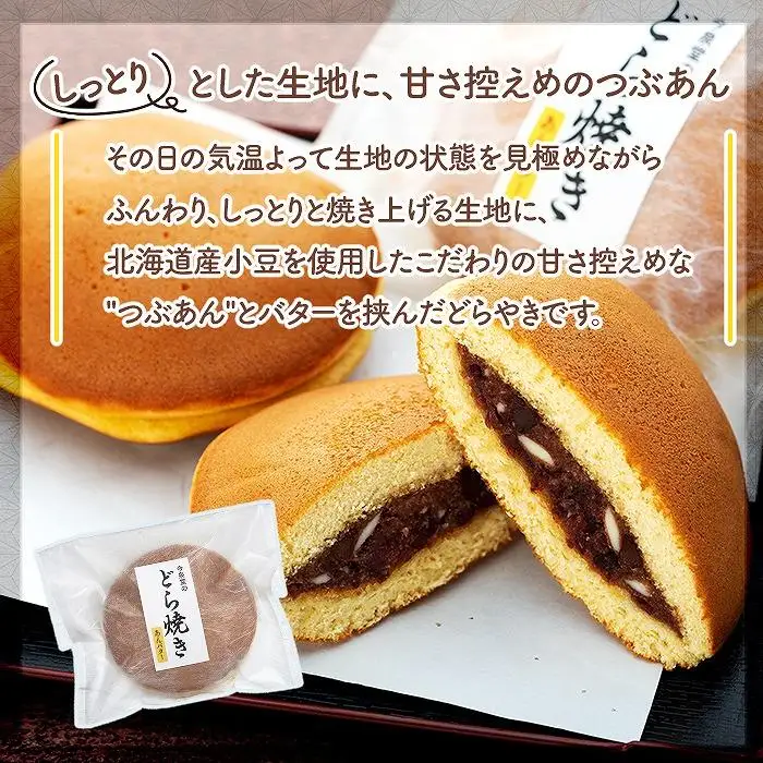 【由布院 今泉堂】黒糖揚げまんじゅう（つぶあん）10個・どらやき（あんバター）5個セット
