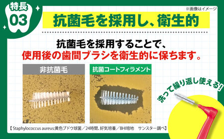 GUM　歯間ブラシ10本入り×60パック（Ｌ字型）SS[AOAD012] 歯間ブラシ