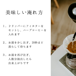YAMATO HERB COFFEE 200g 真空 中挽 カフェインレス／松田商店 ふるさと納税 コーヒー ブレンド 伝統 ハーブ 大和 当帰葉 有機 奈良県 宇陀市
