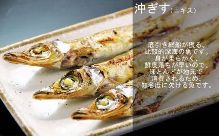 仲良く干物詰め合わせセット のどぐろ 沖ギス かれい あじ 魚介類 魚貝類 魚 干物 一夜干し セット 詰め合わせ 【020_1698】