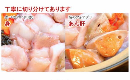 あん肝入り あんこう鍋セット 4～5人前 あんこう鍋つゆ付き 魚介類 魚貝類 魚 あんこう鍋 あんこう 鍋 鍋セット セット 【020_1700】