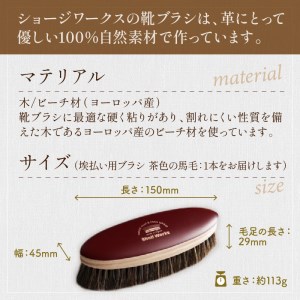 埃払い用ブラシ 茶色の馬毛《 埃払い ホコリ 靴 ブラシ 馬毛 茶色 シューケア お手入れ レザー 革靴 自然素材 プレゼント プチギフト 日用品 おすすめ》【2401N07612】