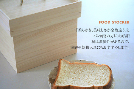 食品保存桐箱 食パン1.5斤用 2個セット 食品 保存 収納 W236×D176×H190mm 調湿性 防虫効果 カブセ蓋 生活雑貨 新生活 増田桐箱店 九州産 送料無料