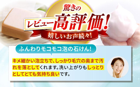洗顔 美肌の湯の温泉水を配合！【姫ラボ】泡立てネット付き 洗顔石けん4個セット 島根県松江市/株式会社玉造温泉まちデコ[ALBH010] 洗顔 洗顔