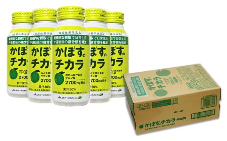 かぼすのチカラ 190g×24本 | 津久見市