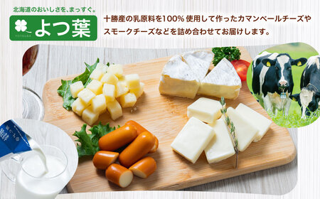 「ソーセージ・チーズおつまみ」セット【A01】