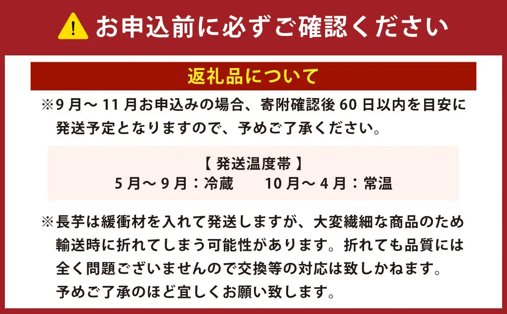 北海道十勝産ながいも 6本セット【A51】