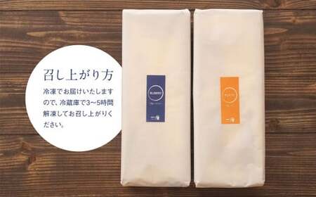 「CHEESECAKE一厘」チーズケーキ2個セット（プレーン・ブルーベリー）【A54】