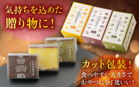 カット包装カステラ 3箱入 （各5切入） プレーン 抹茶 チョコ 五島市/文明堂総本店 [PEO013]  カット済み 和菓子 洋菓子 詰め合わせ 化粧箱 贈答