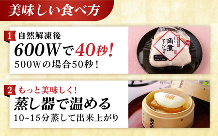 長崎角煮まんじゅう10個 （袋） 豚肉 東坡肉 レンジ ふわふわ ほかほか 五島市/岩崎本舗 [PFL009]  冷凍 豚 豚角煮 角煮饅頭 簡単調理 お取り寄せ