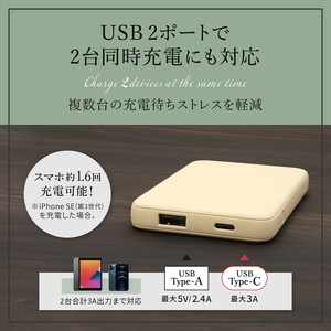 Owltech USB Type-Cケーブル付属 小型軽量モバイルバッテリー 5000mAh USB Type-C入出力＋ USB Type-A出力 OWL-LPB5012-Rシリーズ サンドベージュ オウルテック 充電器 スマホ