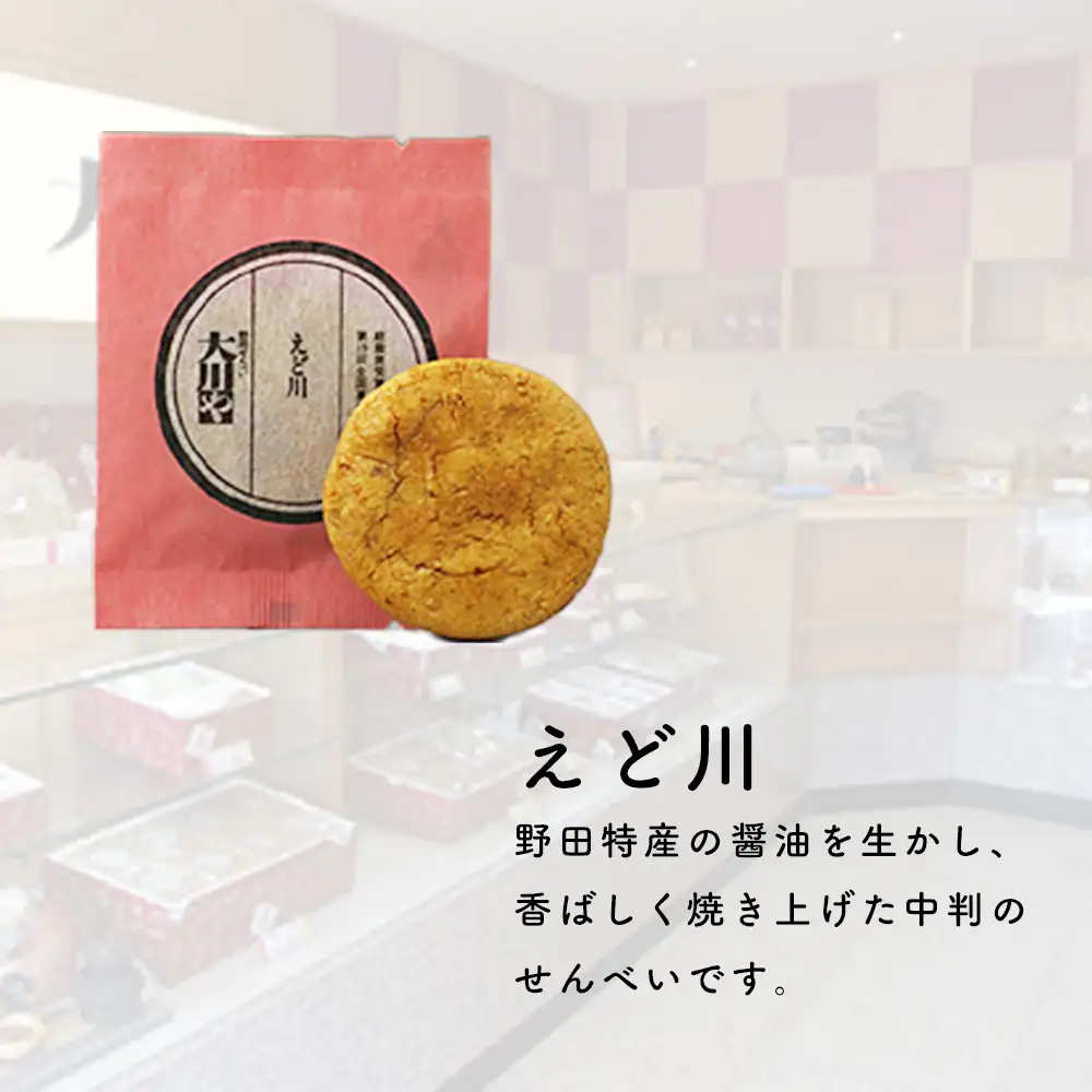大川や五つの味詰合せ（40枚） ／ せんべい お煎餅 和菓子 詰め合わせ ギフト 個包装 おつまみ お茶菓子 お取り寄せ 醤油 常備菓子 国産米 贈り物 No.016