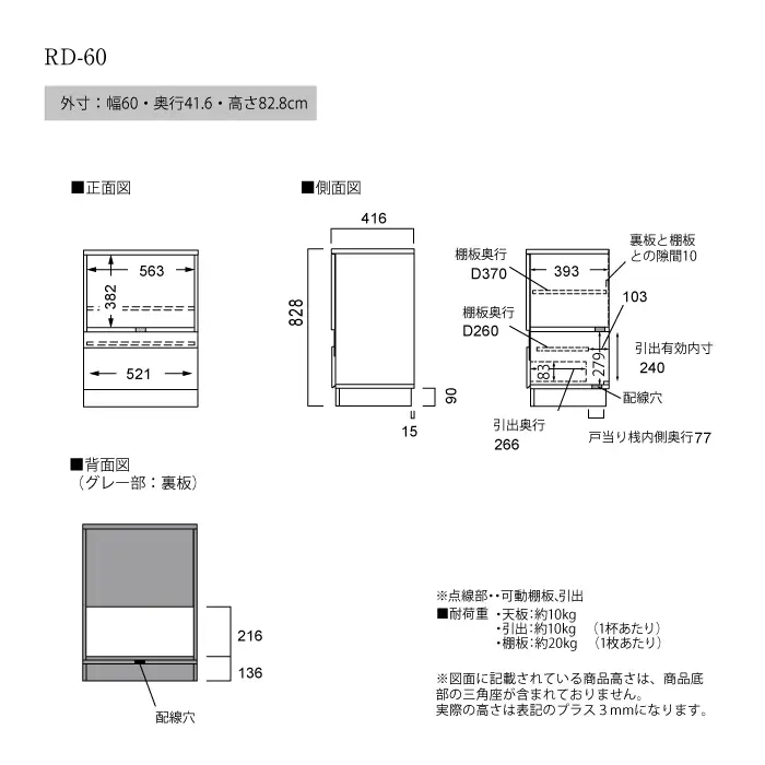 チェスト 組立設置 RD-60 [No.557]