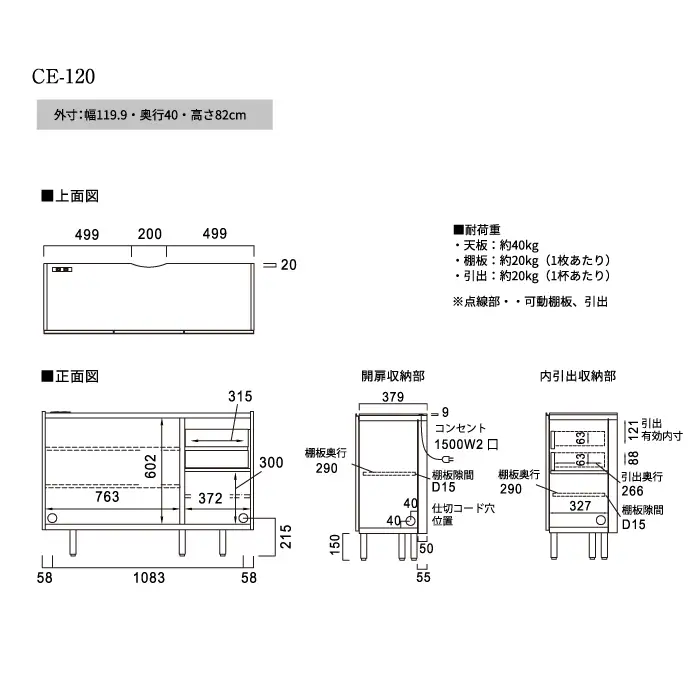 サイドボード チェスト 組立設置 CE-120 [No.566]