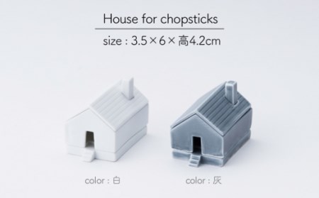 肥前吉田焼Houseforchopsticks箸置き2点(白グレー) NAU021 