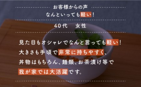 肥前吉田焼 iomoお茶漬け碗白 NAU050 