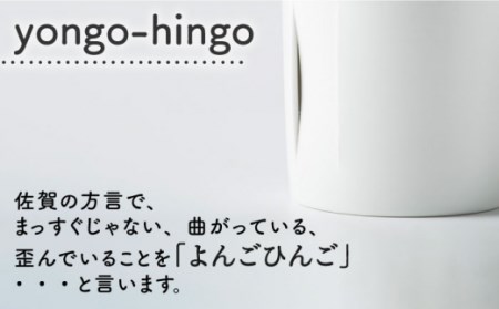 肥前吉田焼 yongo-hingoL NAU086 
