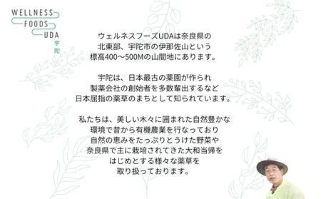 薬草のおふろ とうきかな 入浴剤 1箱(4包入)／ ウェルネスフーズ UDA 大和当帰 薬草 ハーブ リラックス ストレス解消 ボディケア 肌荒れ改善 疲労回復 奈良県 宇陀市