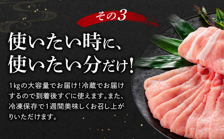 豚肉 ヤマトポークロース 1kg | 豚肉 I-240
