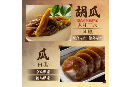 奈良漬 漬物 【白瓜・胡瓜・茄子・西瓜・生姜、計1,350g】 16-049