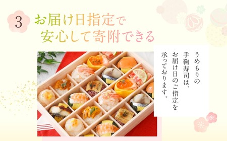 寿司 『はれやか贅沢手鞠わさび葉寿し 20個入』 手まり寿司 30-098