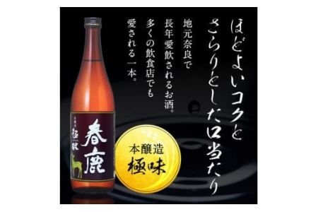 酒 日本酒飲み比べセット 720本×2本 地酒 12-116