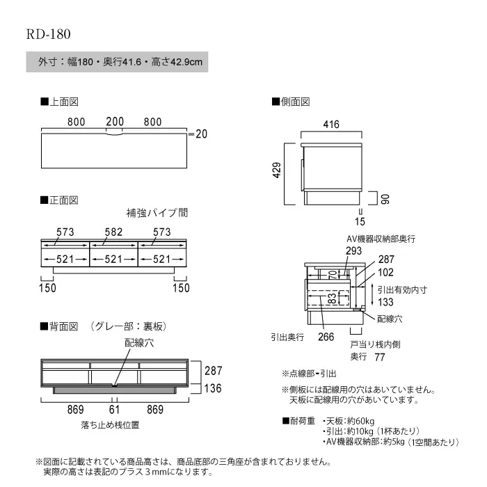 テレビボード 組立設置 RD-180 [No.588]