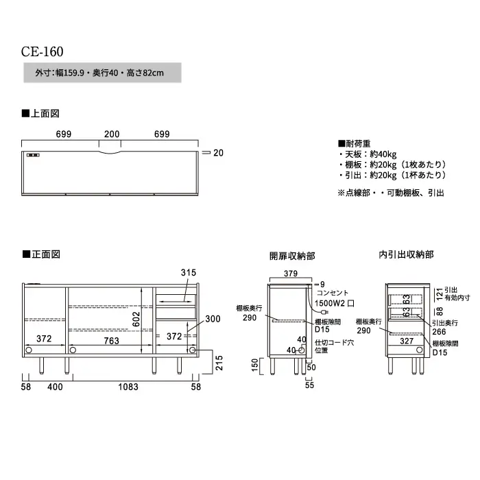 サイドボード チェスト 組立設置 CE-160 [No.591]