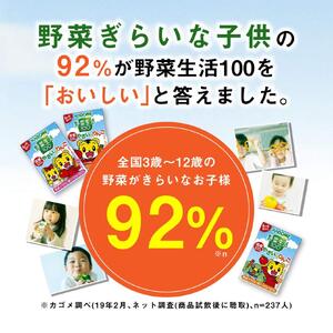 カゴメ 野菜生活100 国産100％やさいとりんご 100ml 紙パック 30本 紙パック 野菜ｼﾞｭｰｽ子供 6ヶ月頃から 幼児 1食分の野菜 紙パック 野菜ジュース 飲みきりサイズ 野菜 手軽 砂糖不使用 食塩不使用 甘味料不使用 無塩