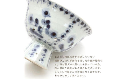 有田焼 工房禅 横田翔太郎 染付 すみれ 高台鉢 初期伊万里 24to3 西富陶磁器 A18-200