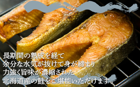 漁師の手作り！長期熟成 塩鮭 約800g 8～12切れ 小分け 