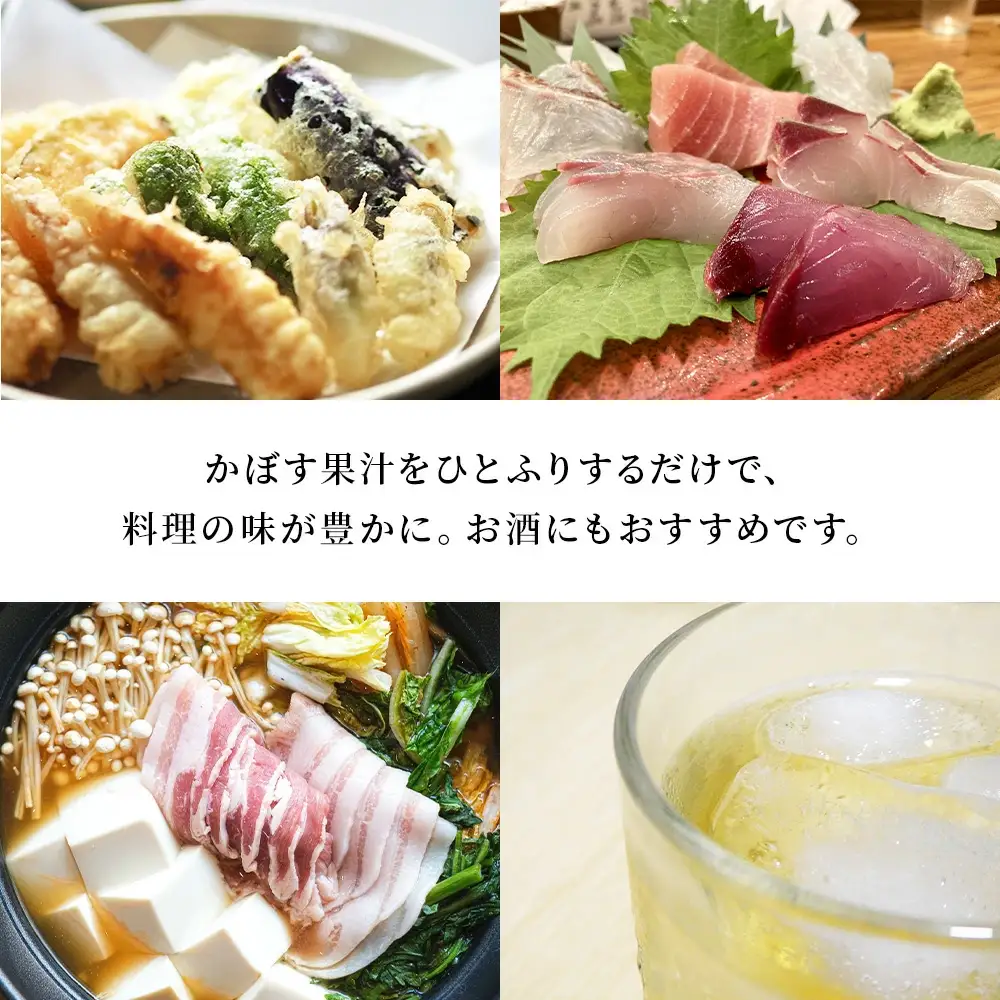 カボス 果汁 150ml×12本 | かぼす 津久見市