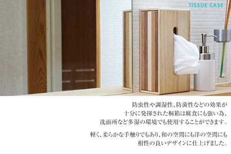 桐のティッシュケース（縞）2個セット 縞 木製 桐 木目 壁掛け 縦置き