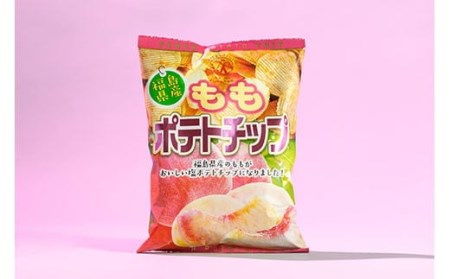 【ご当地ポテトチップス】福島県産ももポテトチップス5袋 桃 モモ ポテチ お菓子 おやつ 福島県 伊達市 F20C-647