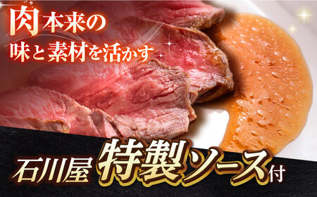 【12回定期便】長崎和牛のローストビーフ [SBB006] ローストビーフ
