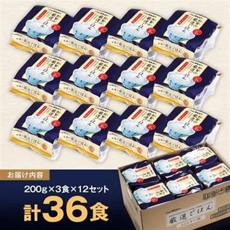 パックごはん 3個入り(1個200g)×12セット【計36食入】 コシヒカリ(特)　長期保存【1501134】