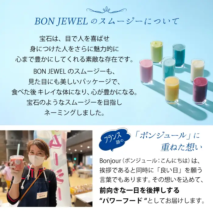 滝沢スイカ スムージー キット 4本 セット 【BON JEWEL】 スムージーキット キット フルーツ 果物 くだもの スイカ すいか 西瓜 冷凍 ４本 ピノガール 金色羅王 ギフト 贈り物 贈答用 プチギフト ジュース オススメ おすすめ