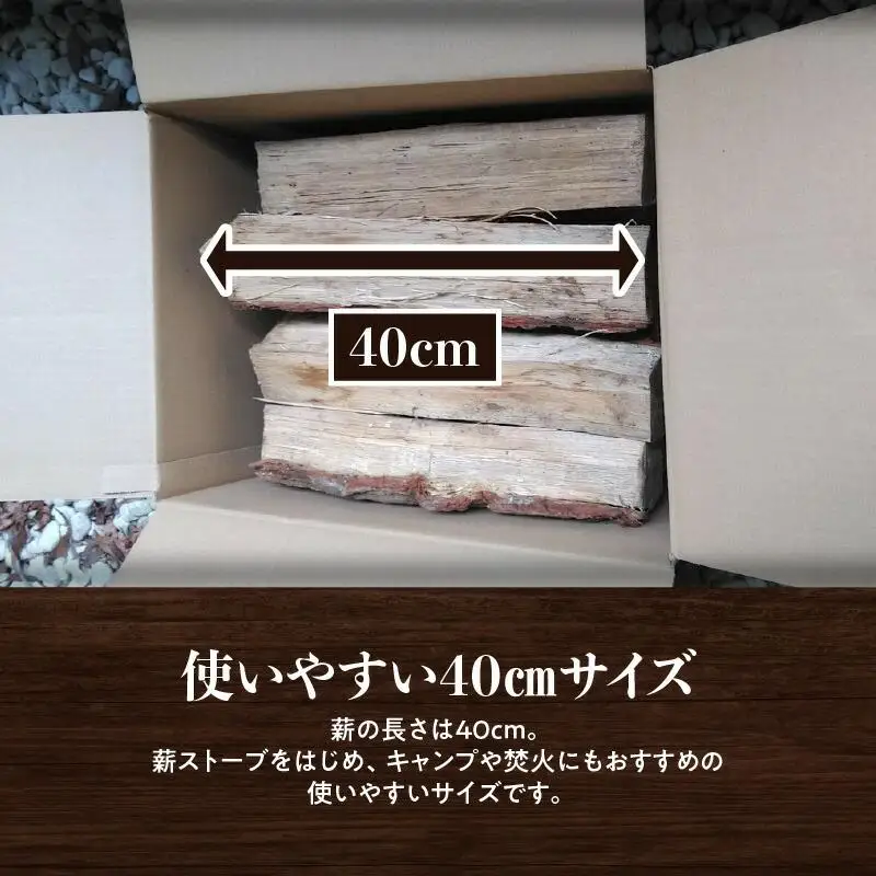 ※8個口※カシ、クヌギ、コナラ【未乾燥薪】25kg×8