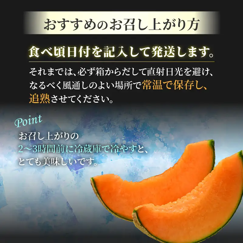 【先行予約】レノンメロン 3L 2玉入 約2.6～3kg《秀品》コク深い甘さ・香りいっぱいのメロン！農家直送 有機肥料 低農薬 赤肉 マスクメロン 高級メロン ※2026年6月中旬より順次発送 [aw069-a006]
