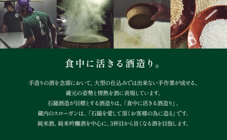 石鎚酒造「石鎚∫－INTEGRAL－」純米大吟醸 720ml×1本 インテグラル 高級　日本酒