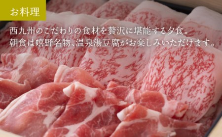 光陽閣 宿泊利用券 3万円分 NAL003 宿泊 観光 温泉