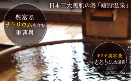 大村屋 宿泊利用券 5万円分 NAX004 宿泊 観光 温泉