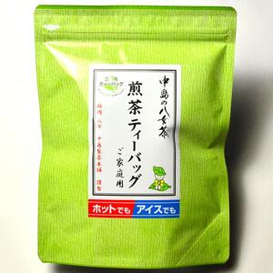 福岡銘茶八女茶 急須要らずのお手軽セット(便利なチャック付)