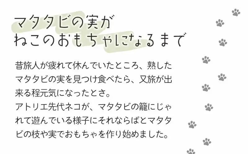 猫のおもちゃ またたびボール（またたびの実入り）