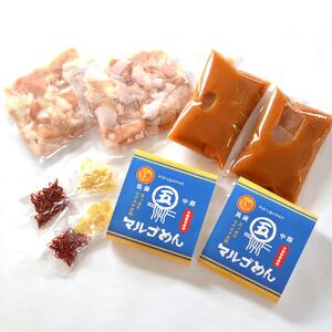 国産牛 もつ鍋 みそ味2人前×2セット(計4人前)〆はマルゴめん 中間市新名物の米粉麺付き